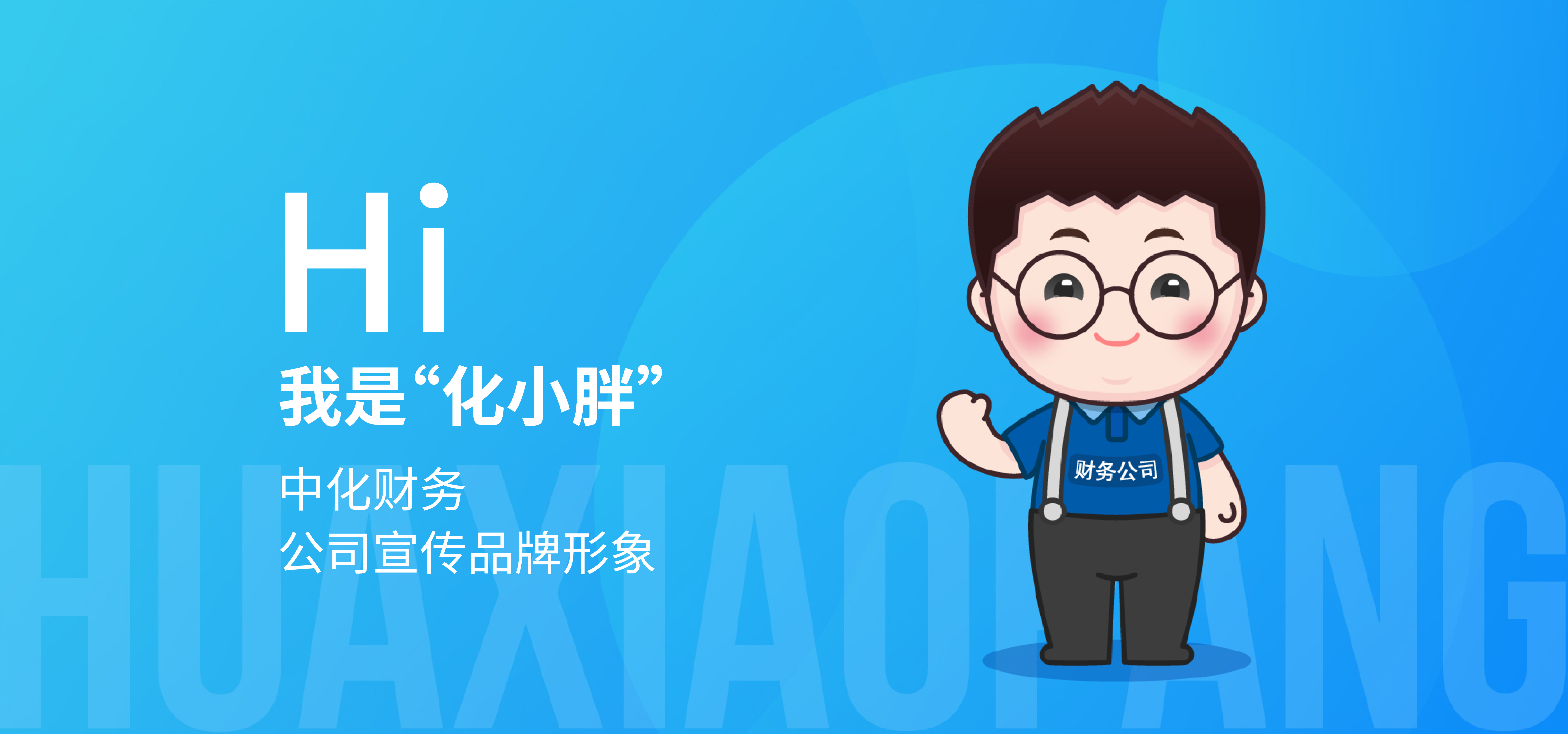 中化财务.png